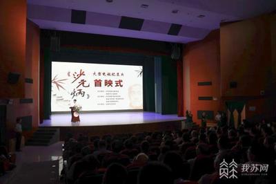 賡續(xù)精神血脈，汲取前行力量——電視紀(jì)錄片《沙元炳》在江蘇如皋首映，再現(xiàn)實(shí)業(yè)興邦的歷史回響