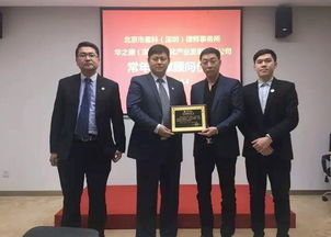 盈科律師事務(wù)所投資興辦實(shí)業(yè) 專業(yè)法律服務(wù)的多元化探索與戰(zhàn)略布局